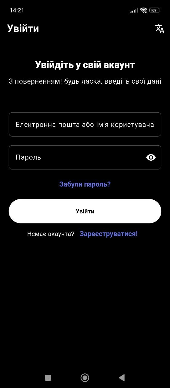 Форма входу в акаунт